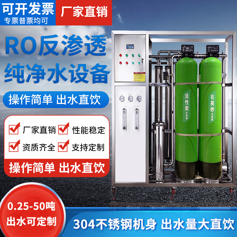 工业水处理设备