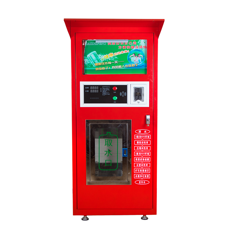 售水机