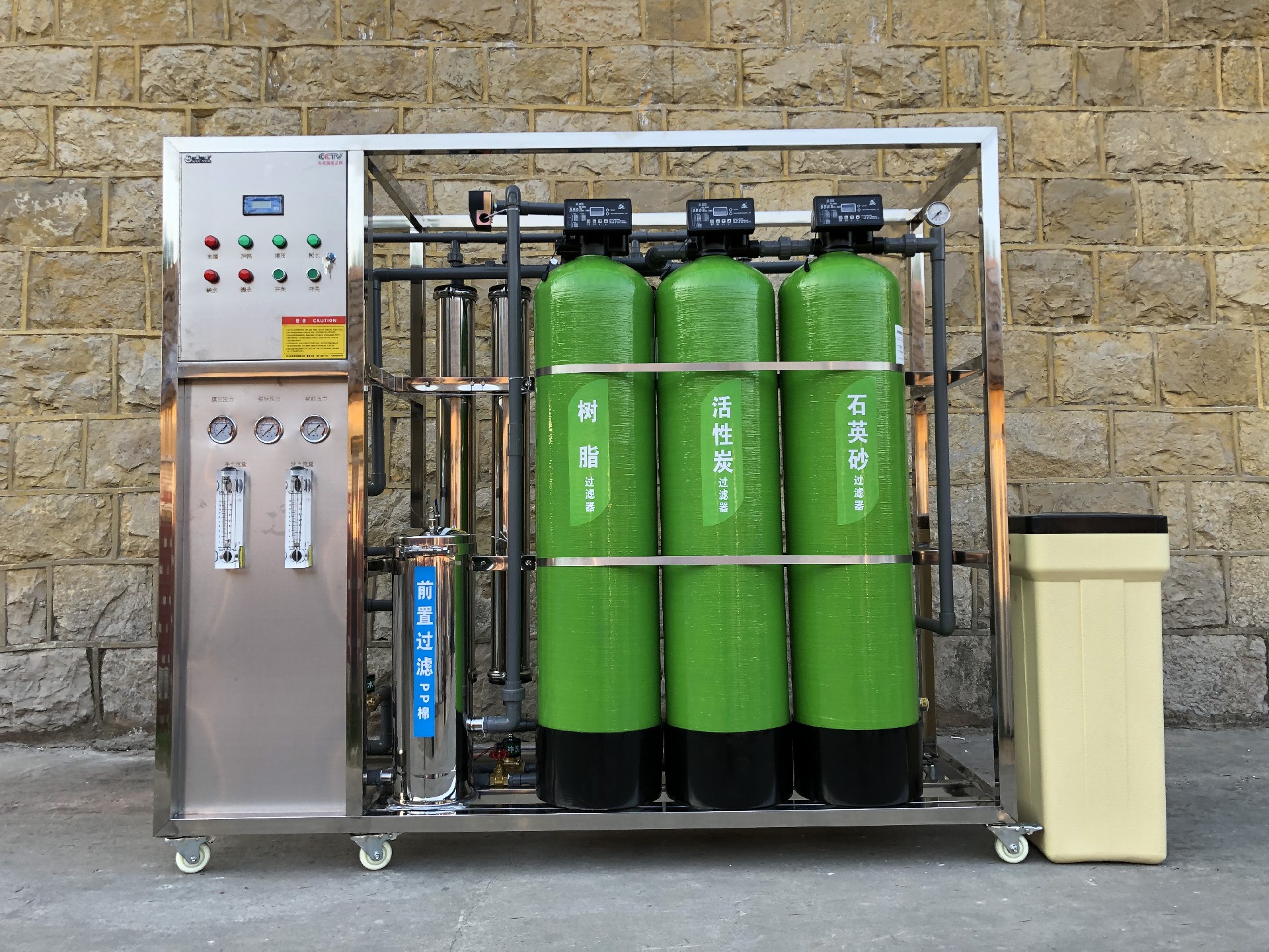 工业水处理设备