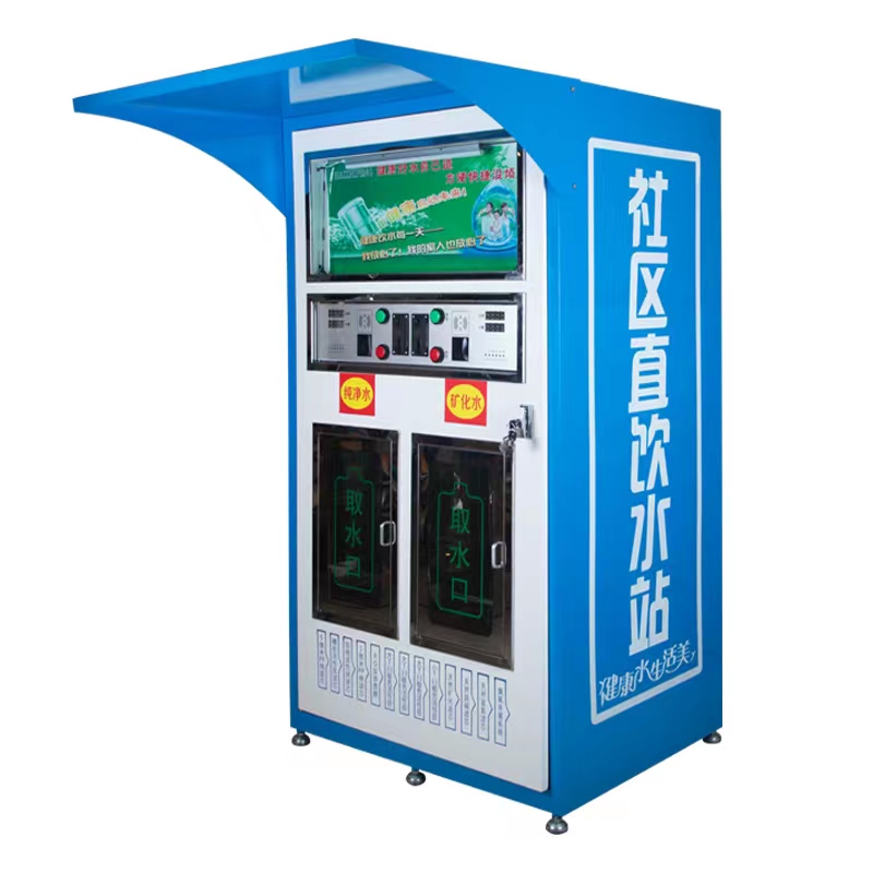 售水机